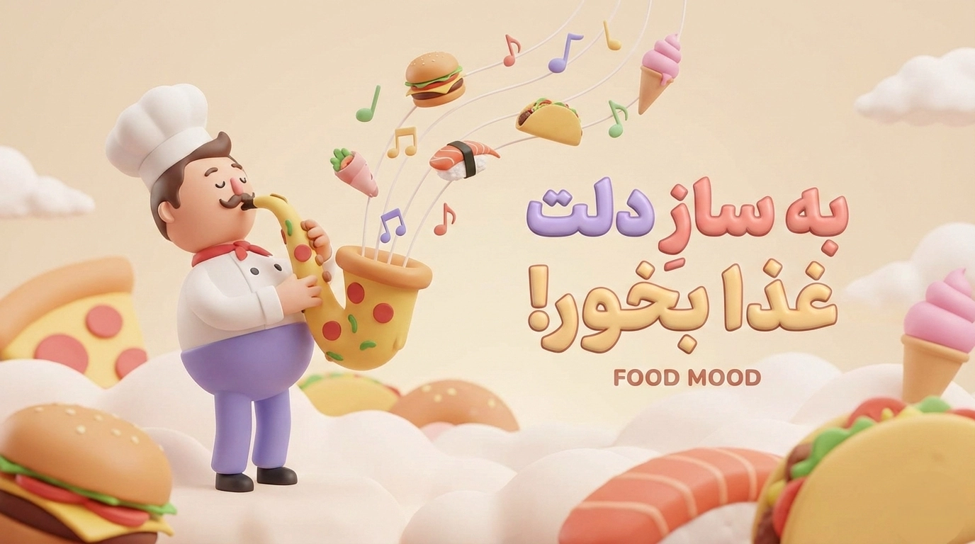 فود مود