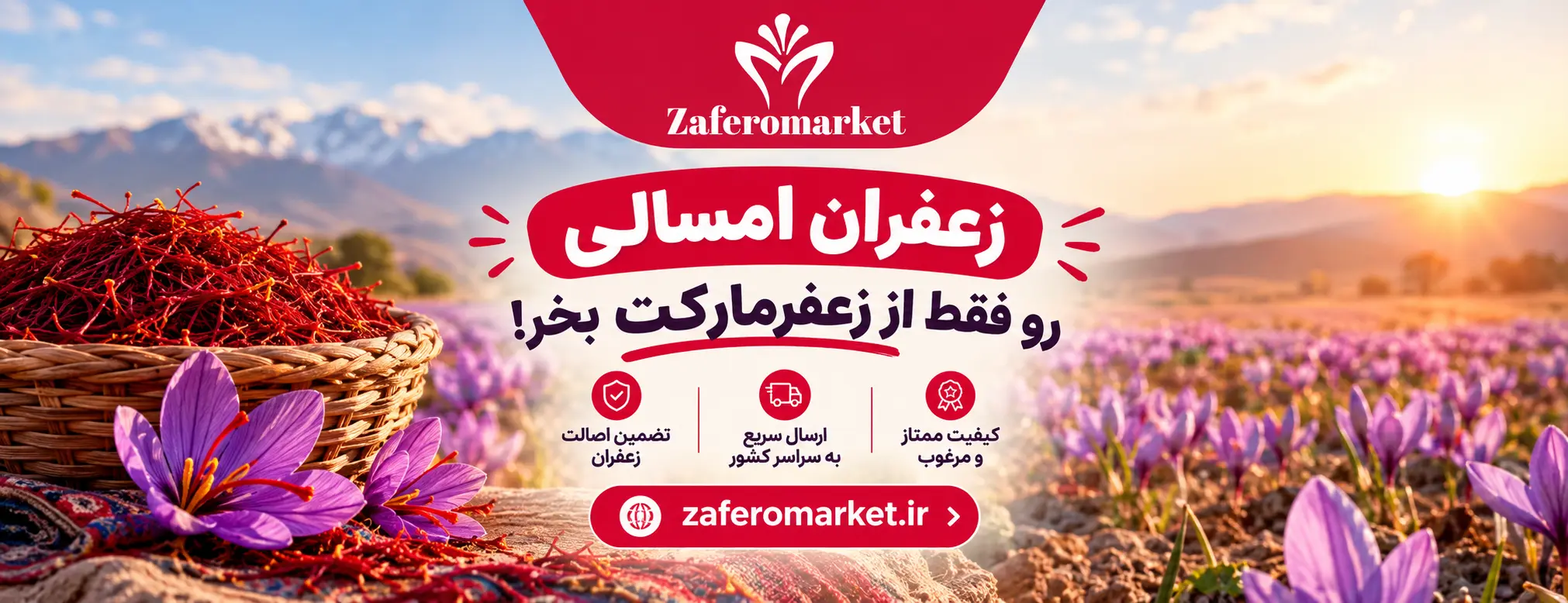 خرید زعفران امسالی قاینات