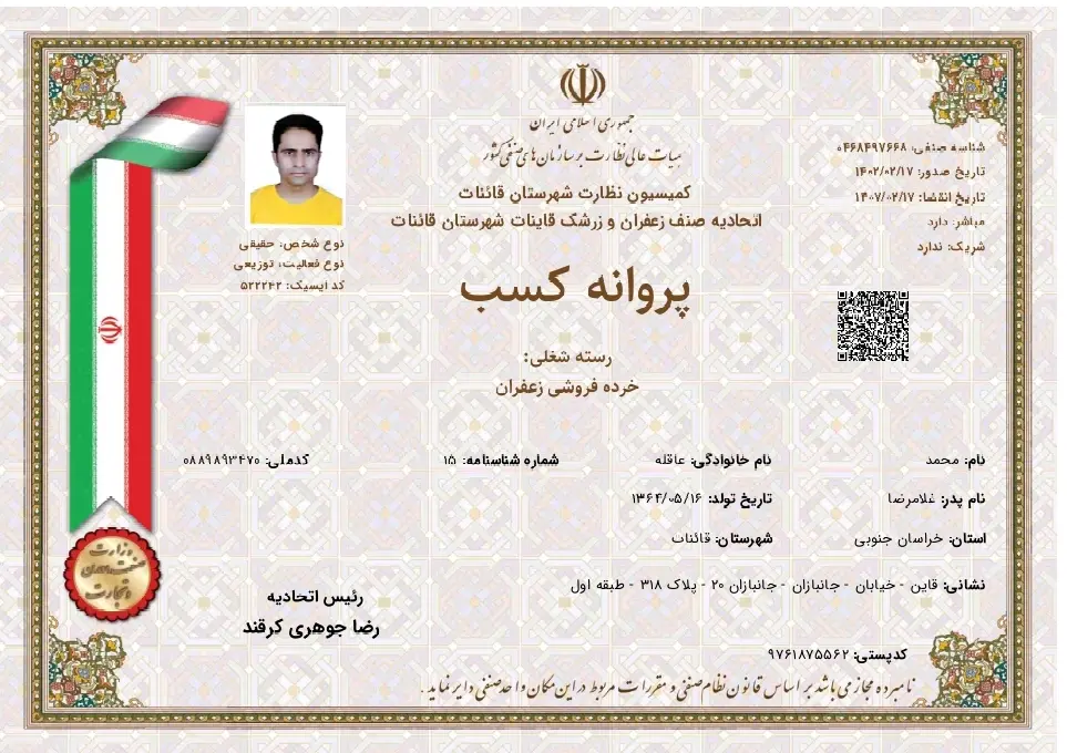 مجوز 3