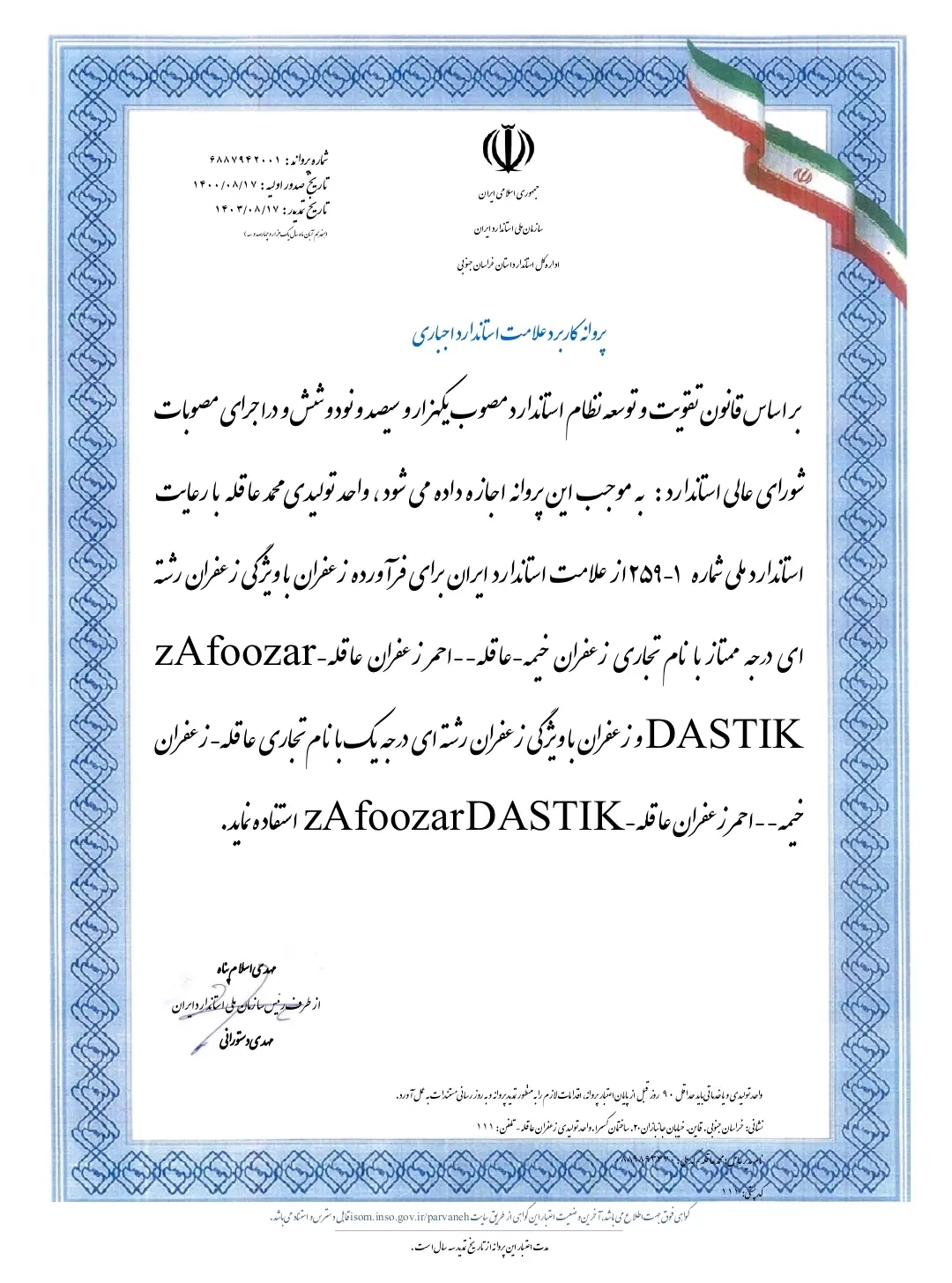 مجوز 4