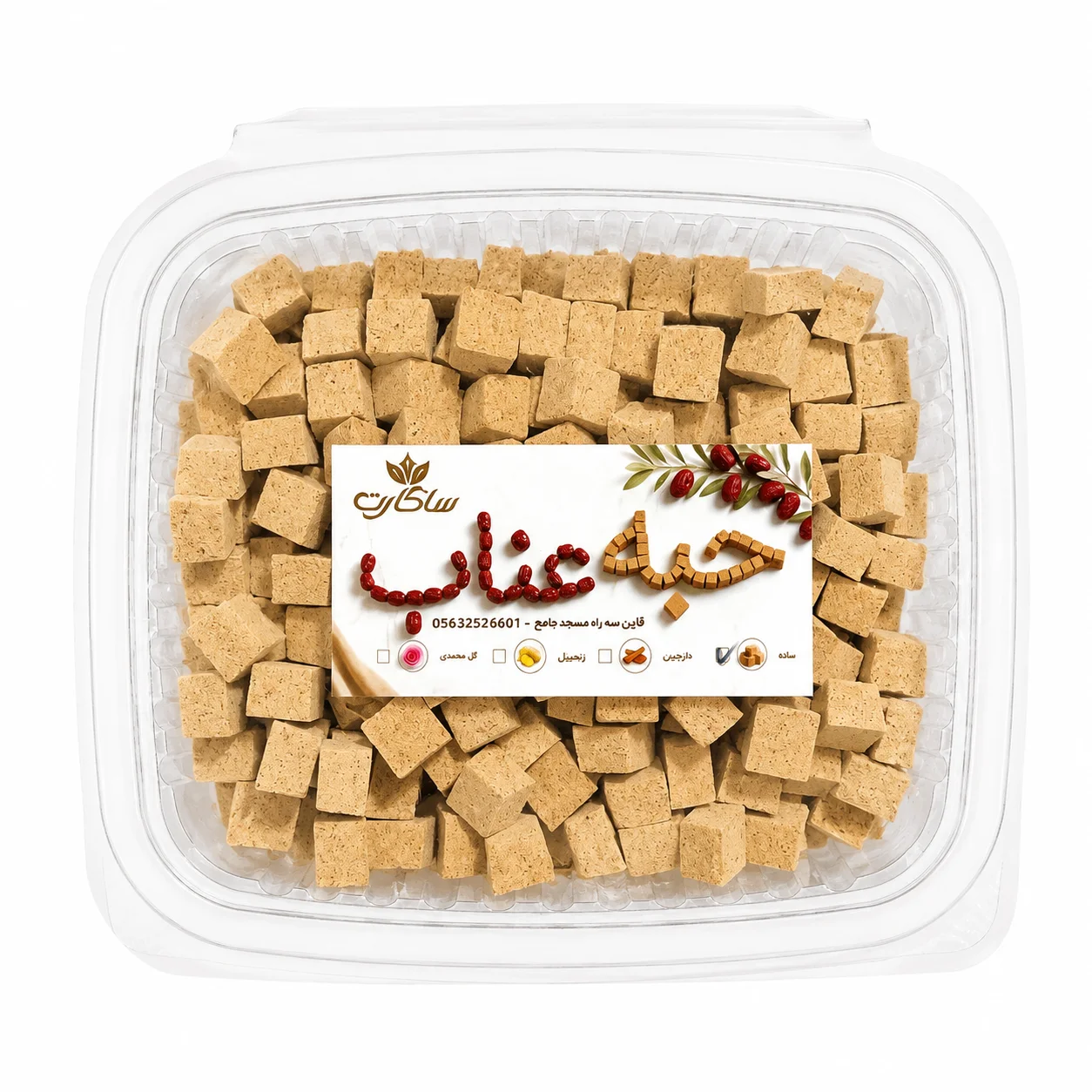 حبه عناب ساگارات-200گرم