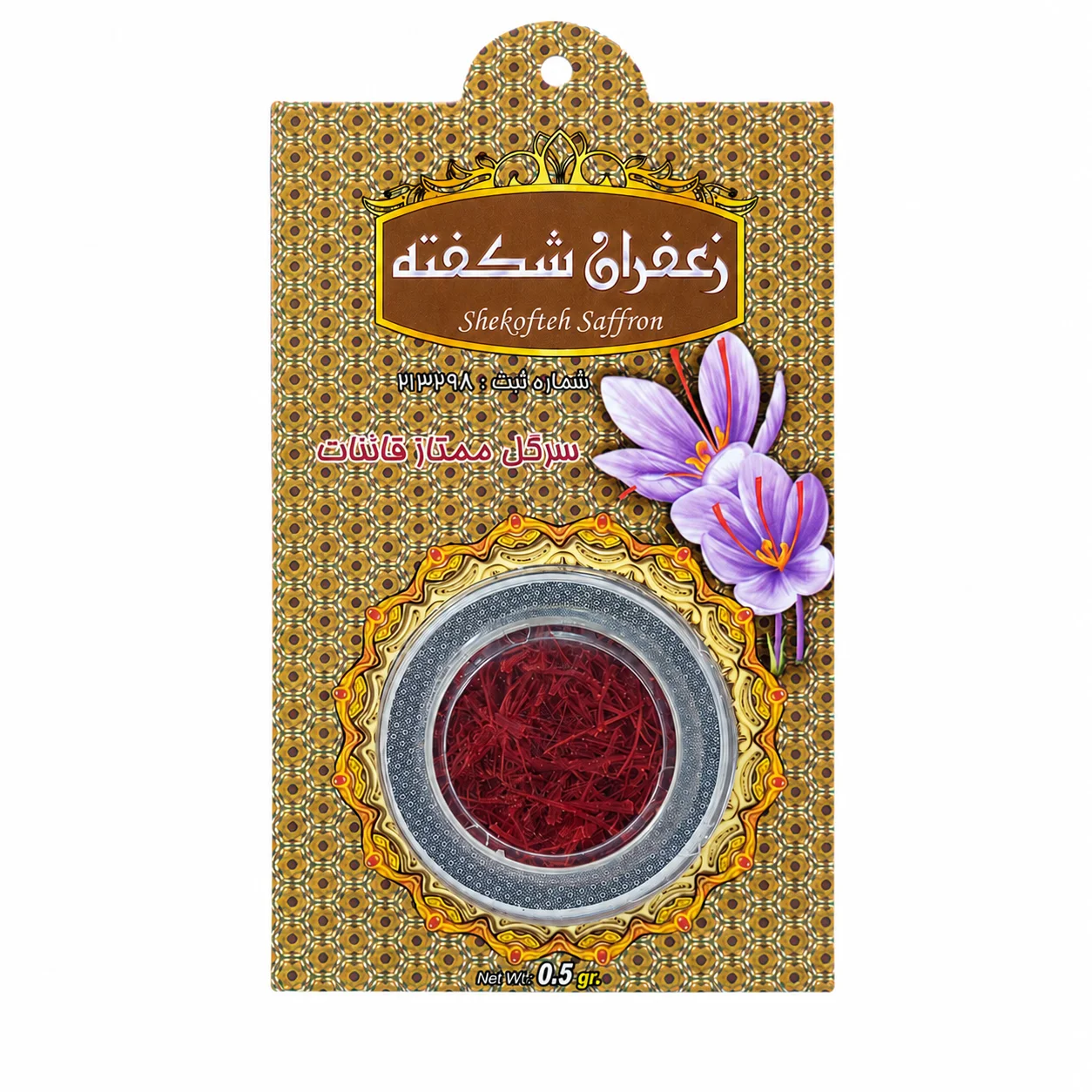 زعفران سوپرنگین خاتم شکفته -نیم گرم