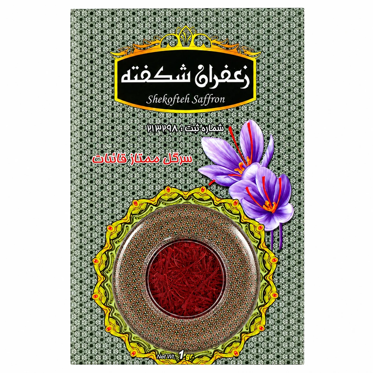 زعفران سوپرنگین خاتم شکفته -یک گرم