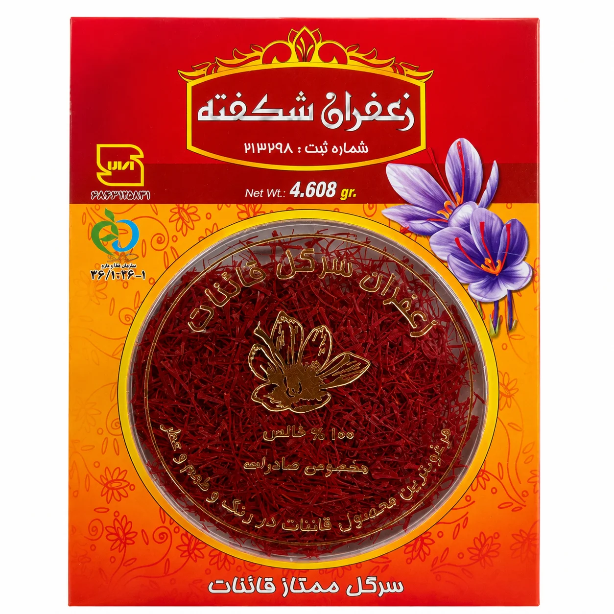 زعفران نگین طلقی شکفته -۱ مثقال