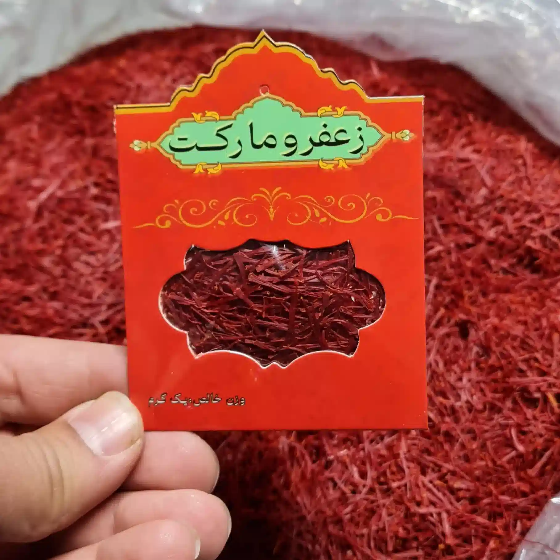 زعفران یک گرمی سوپر نگین زعفرومارکت