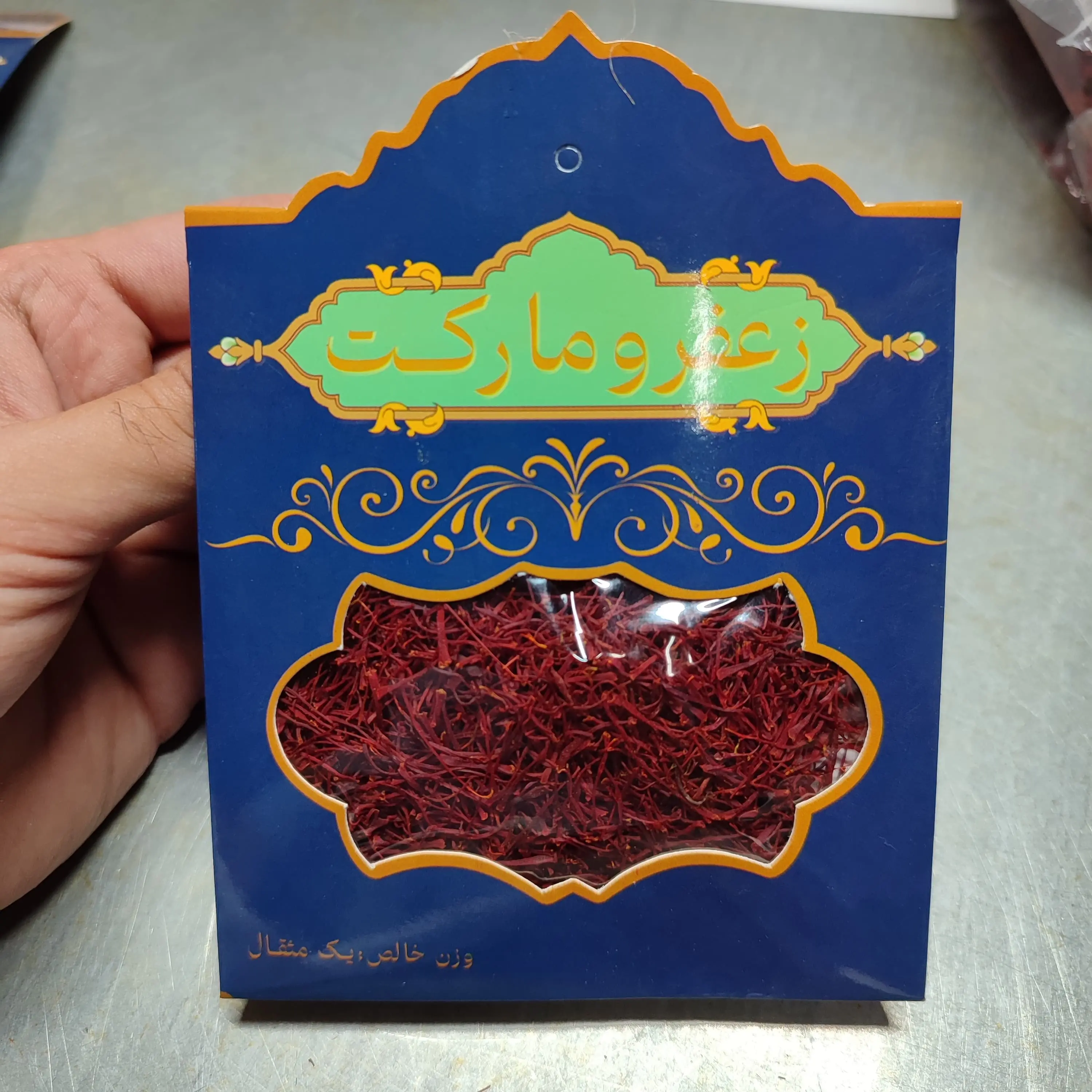 زعفران سرگل سنتی یک مثقالی زعفرومارکت