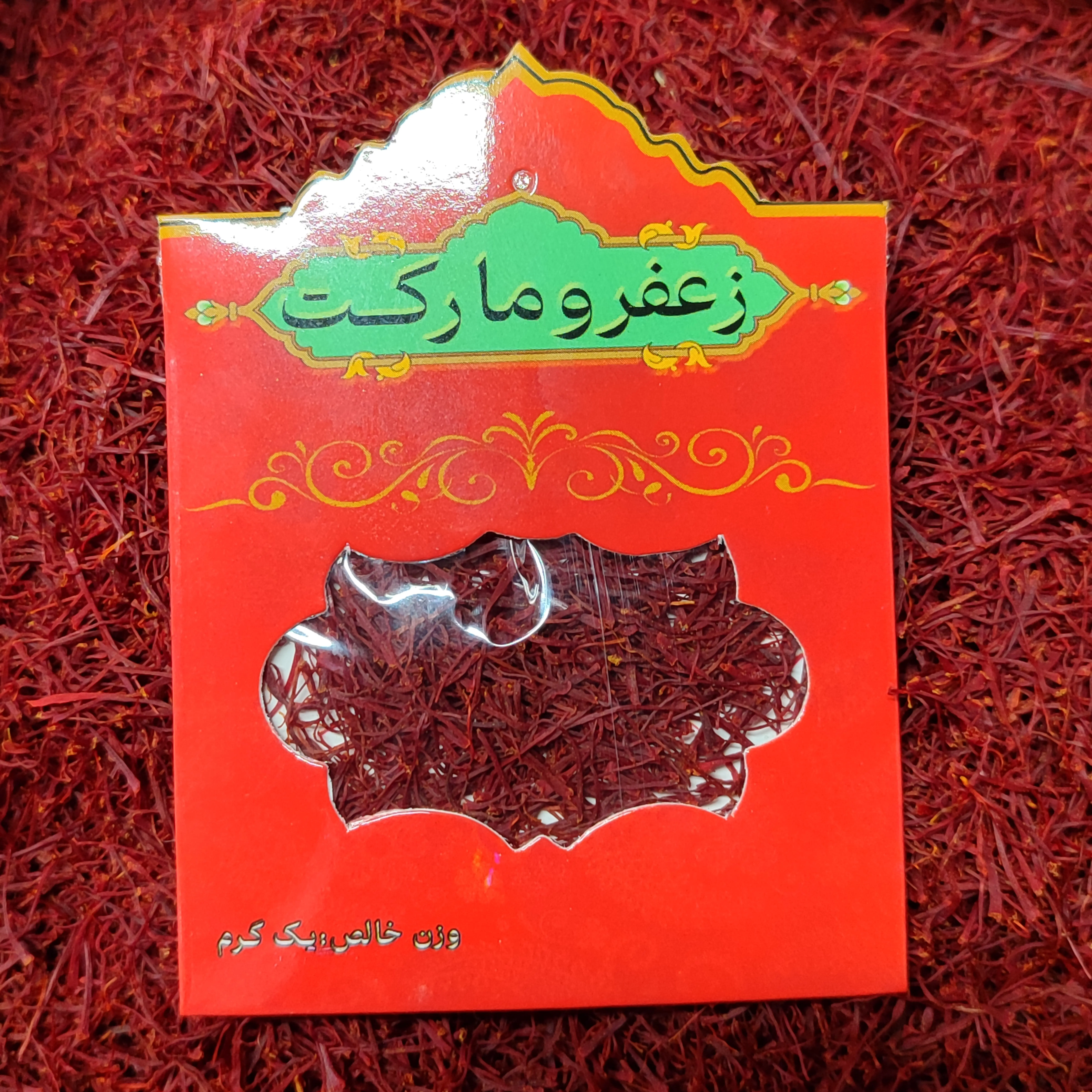 زعفران سرگل سنتی یک گرمی زعفرومارکت