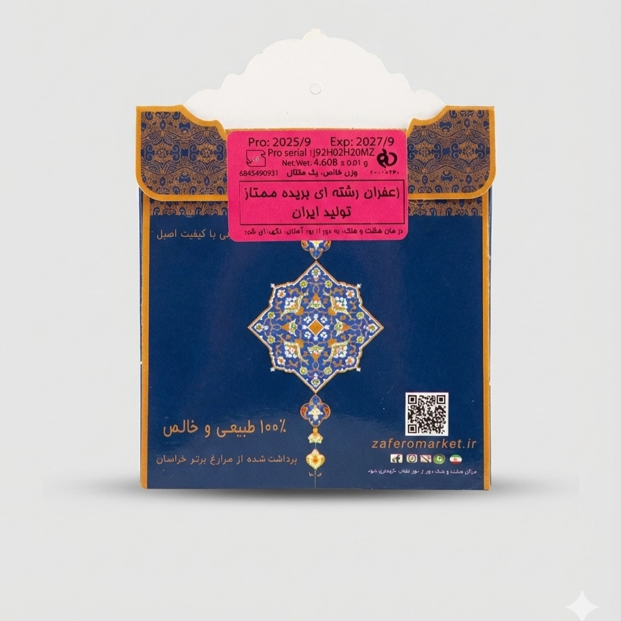 بسته‌بندی اورجینال زعفران نگین صادراتی