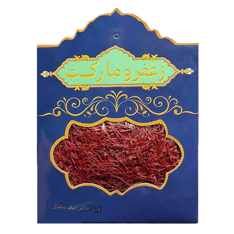 زعفران في عبوة زعفروماركت