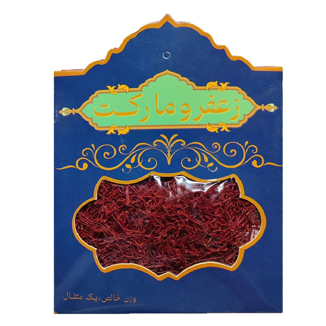 زعفران في عبوة زعفروماركت