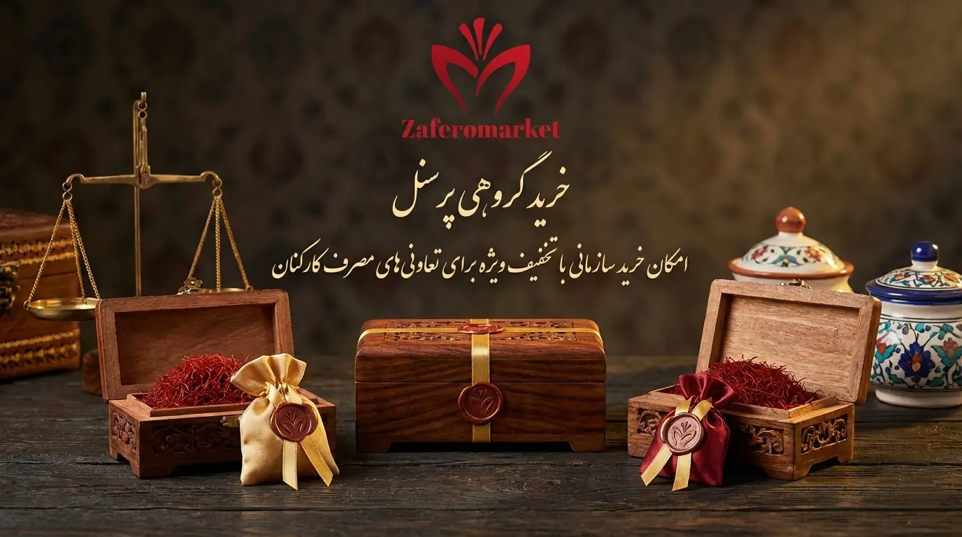 خرید گروهی